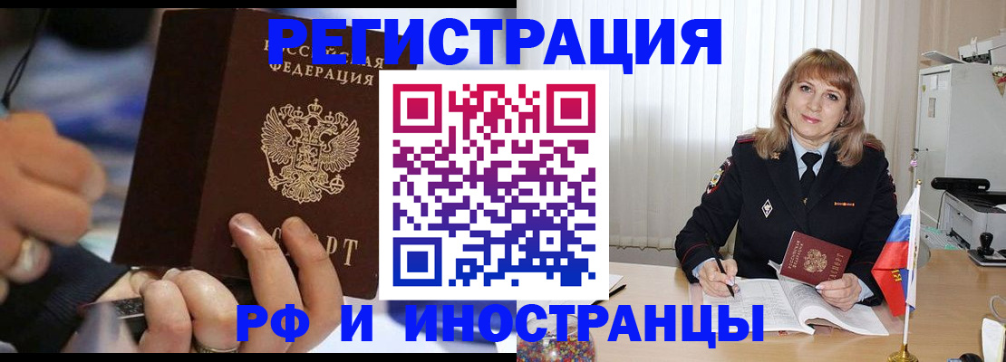 прописка ребенка в Заозёрном